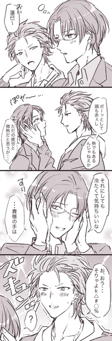 体調不良🐍の紅敬(マシュマロより) 