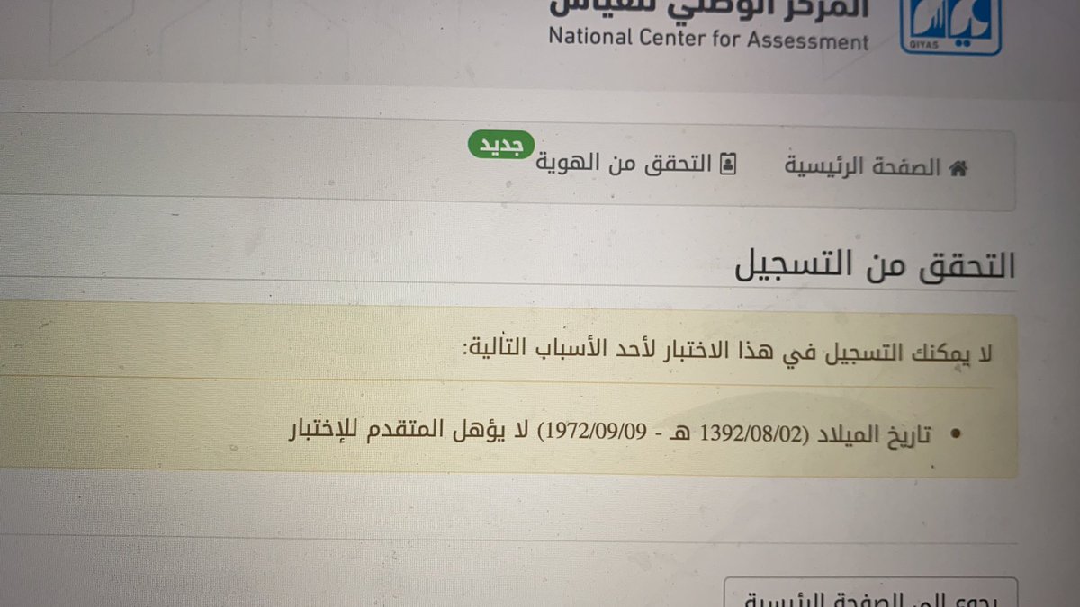 jjooorr's tweet photo. @EtecCare لايقبل التقديم بالميلاد 1972 ?? https://t.co/Xv6Cdhb8AP
