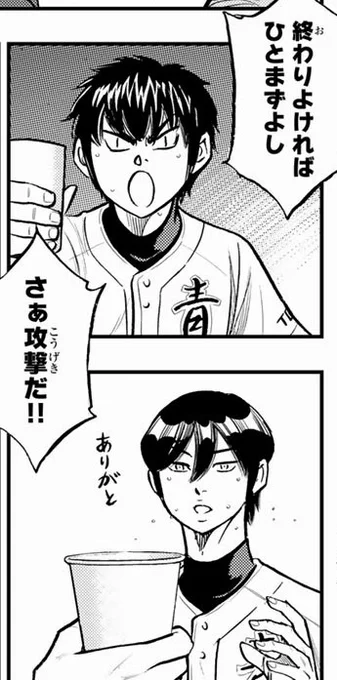 crying happy furusawa day 
