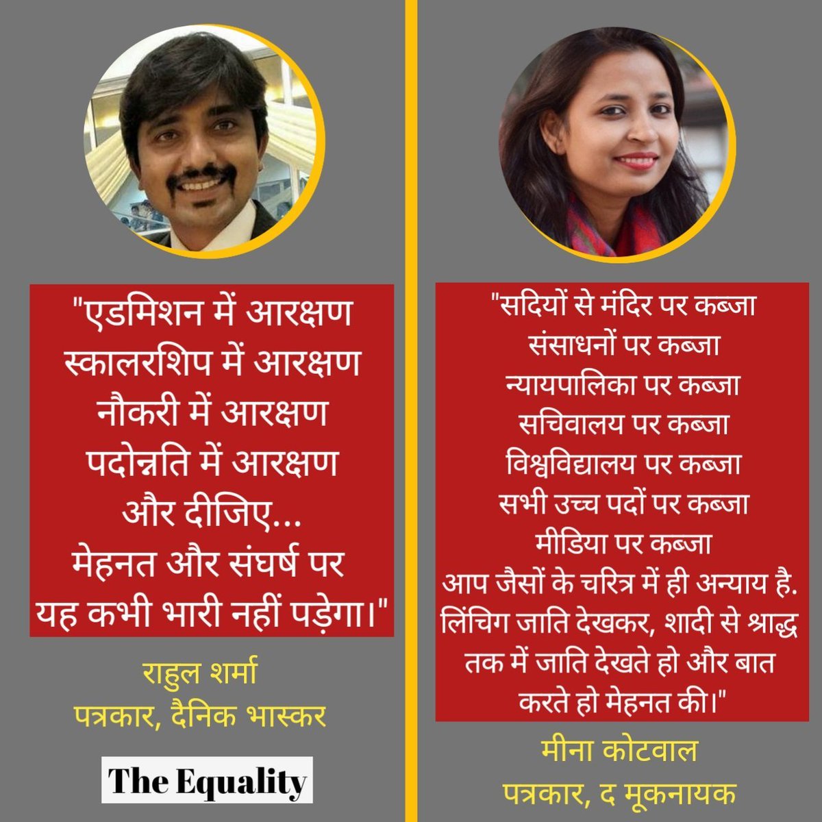 मनुस्मृति 👇                                     संविधान 👇