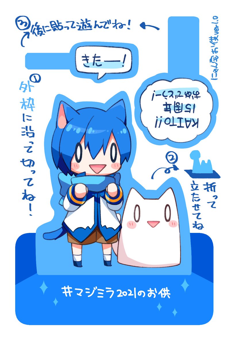 #マジミラ2021のお供
ぬこ&amp;にゃんセット①、②
セブンネップリ
番号:①DELJQ8XX ②HD4SFDFL
期限:11/09 23:59
料金:はがきサイズ、60円
新しいのです!(①変更なし)
「幕張はこれ使って!」という訳でなく、折角だし…と思って🥰 どっちでも(両方でも)使って頂けただけで嬉しいです🥰 → 