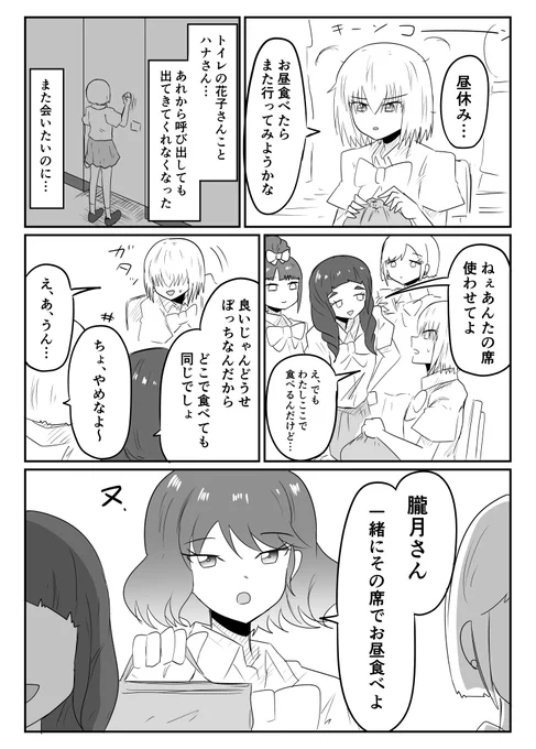 メリーさんに取り憑かれた話(20話)
#創作漫画 #創作百合 
#メリゆりバース 