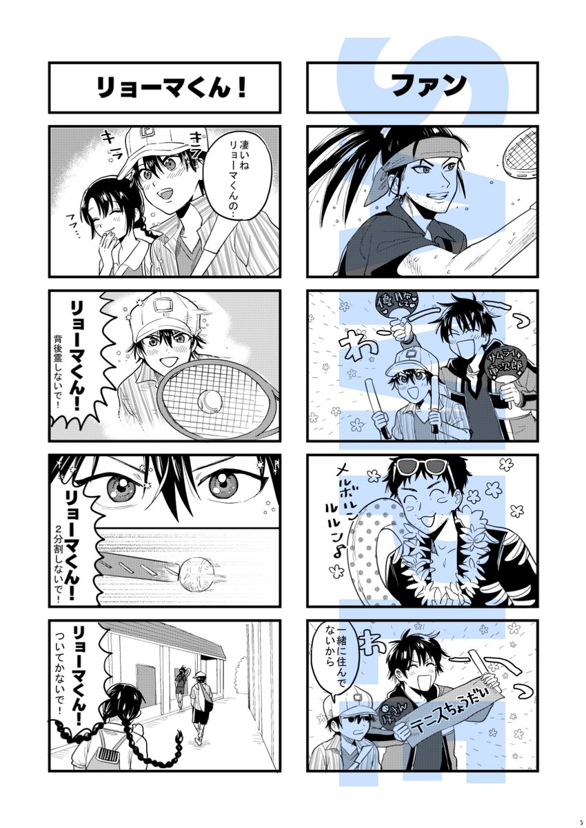 全国大会GS新刊3冊目【リョ!】サンプル 映画リョーマ!のギャグ本です。WEBにあげていたもの+新しく描いたものが入ってます。どうぞよしなに～ 