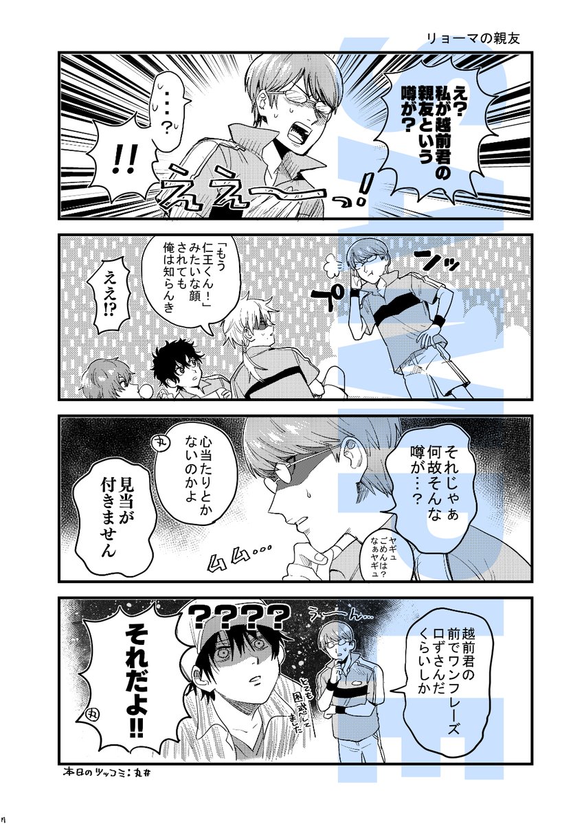 全国大会GS新刊3冊目【リョ!】サンプル 映画リョーマ!のギャグ本です。WEBにあげていたもの+新しく描いたものが入ってます。どうぞよしなに～ 