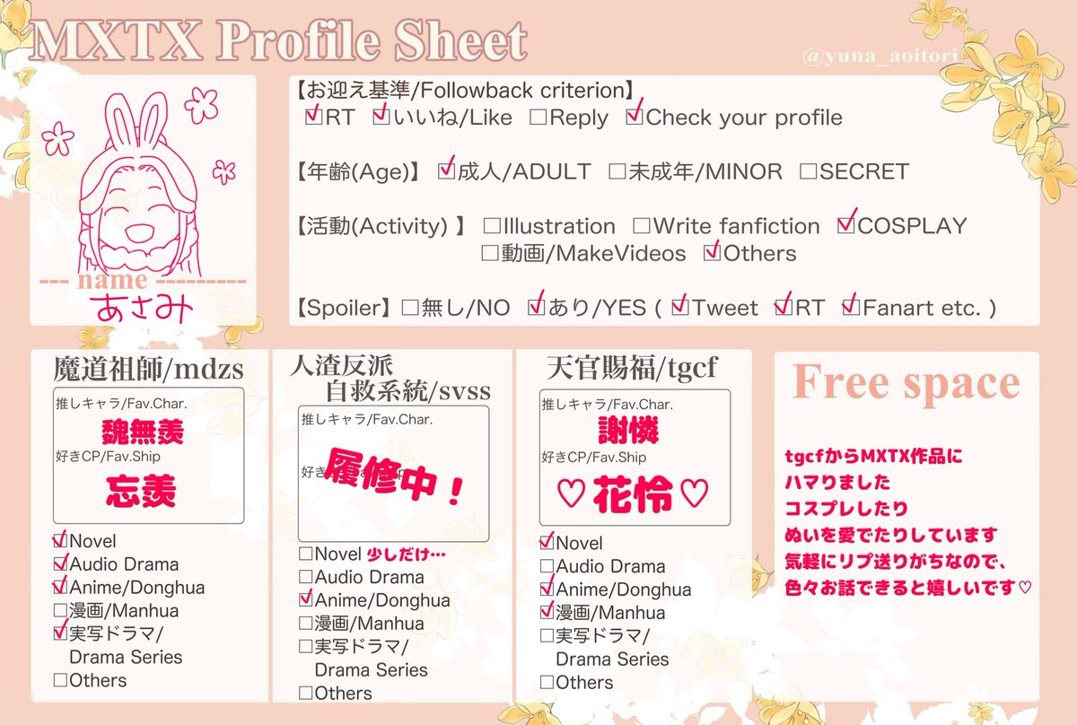 asmn0602's tweet photo. 天官赐福からmxtn沼に入りました
関東でゆるりと活動しています🐰🌸

レイヤーさん以外もお話合いそうな方お迎えさせて下さい💕
RT中心に♡もお伺いします☺️

#mxtxProfilesheet 
#人渣反派自救系統好きさんと繋がりたい
#魔道祖師好きさんと繋がりたい
#天官賜福好きさんと繋がりたい https://t.co/6tVUbJjAk5