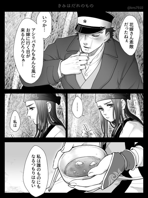 ここ最近の本誌がしんどいのでそろそろスウィートな杉Iリパが見たい(1/2) 