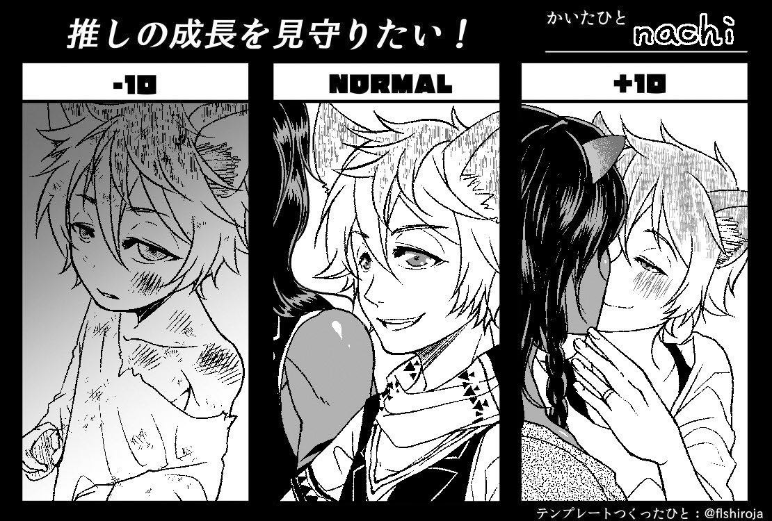 #twst_BL レオラギ
※※年齢操作注意※※
再掲

私の中の妄想の話なんだけど、あんだけ丸々ころころもちもちしてるうちのショタ🍩だけど、7歳くらいになったらこの左側になるんだよね
やっぱり何だかんだ言っても過酷な場所で育ってるし、あのまま成長はしないと思ってる 