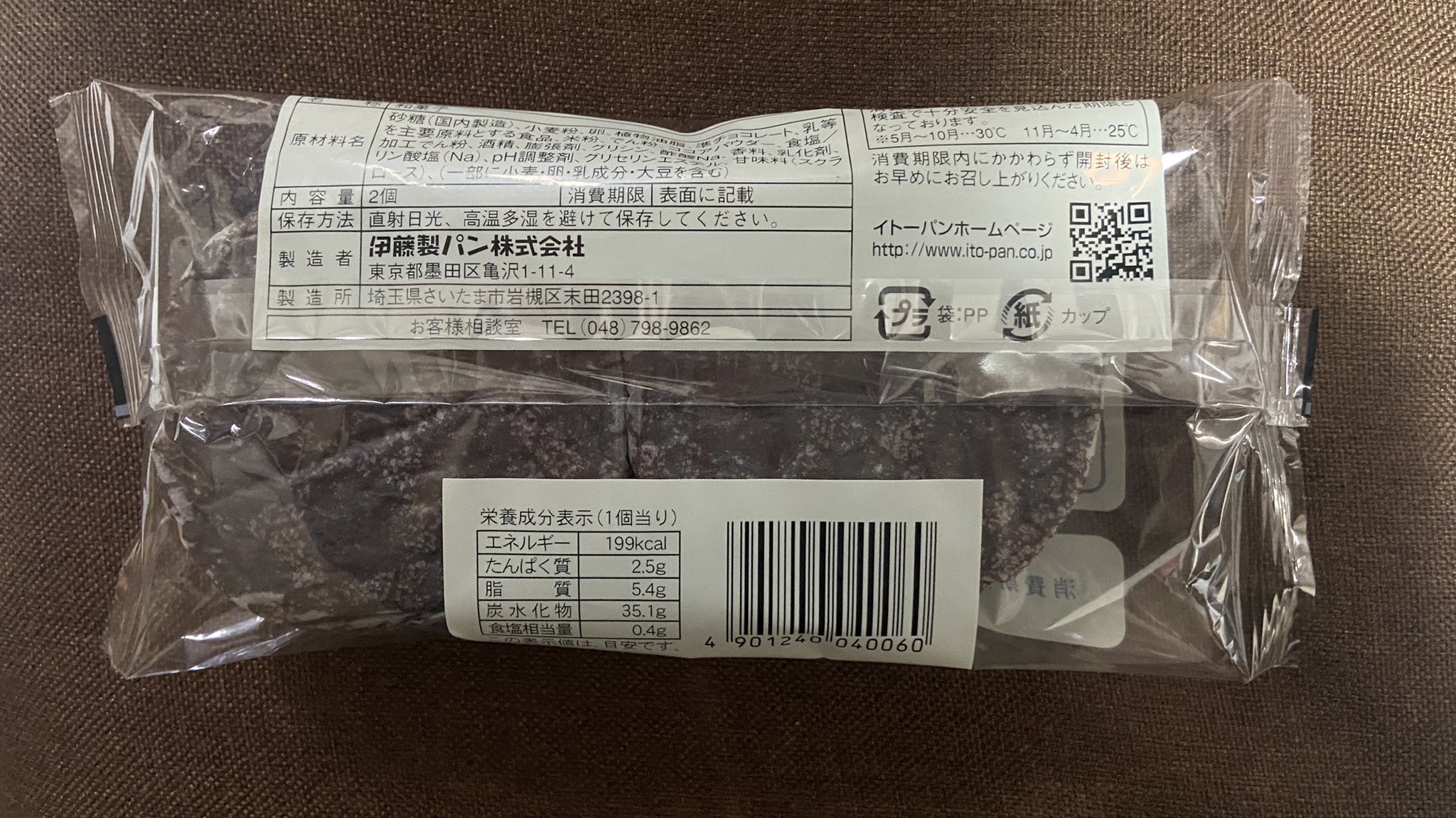 パンに沼る企画 Pan Obsess 解説 西友で扱われているpb製品 複数のメーカー 伊藤製パン 神戸屋 山崎製パン フジパン 木村屋 敷島製パン 第一屋製パン が生産している 伊藤製パン製造でシリーズ化している蒸しパン2個入の冬季新製品 赤い屋根のパン