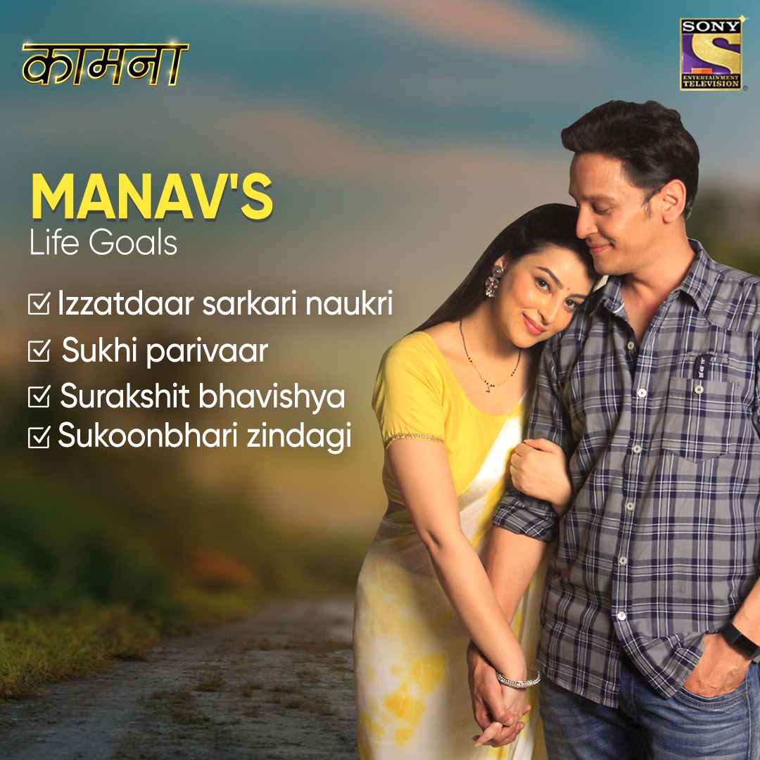 SonyTV's tweet image. Manav ke usool hain uski zindagi, par kya apnon ki khwaahishon ke liye wo badlega unhein? Dekhiye usoolon aur khwahishon ka aamna saamna, #Kaamnaa, jald hi, sirf Sony par.

@aslichandni #AbhishekRawat #MiddleClassValues #KhwahishYaUsool