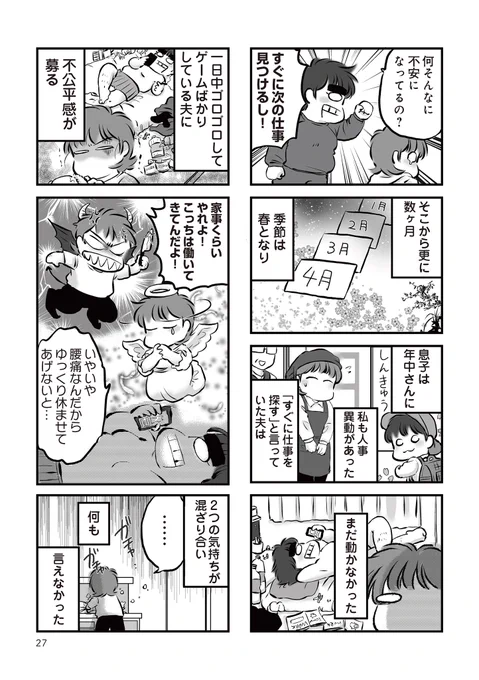 3話 2/3  そして、爆発。 