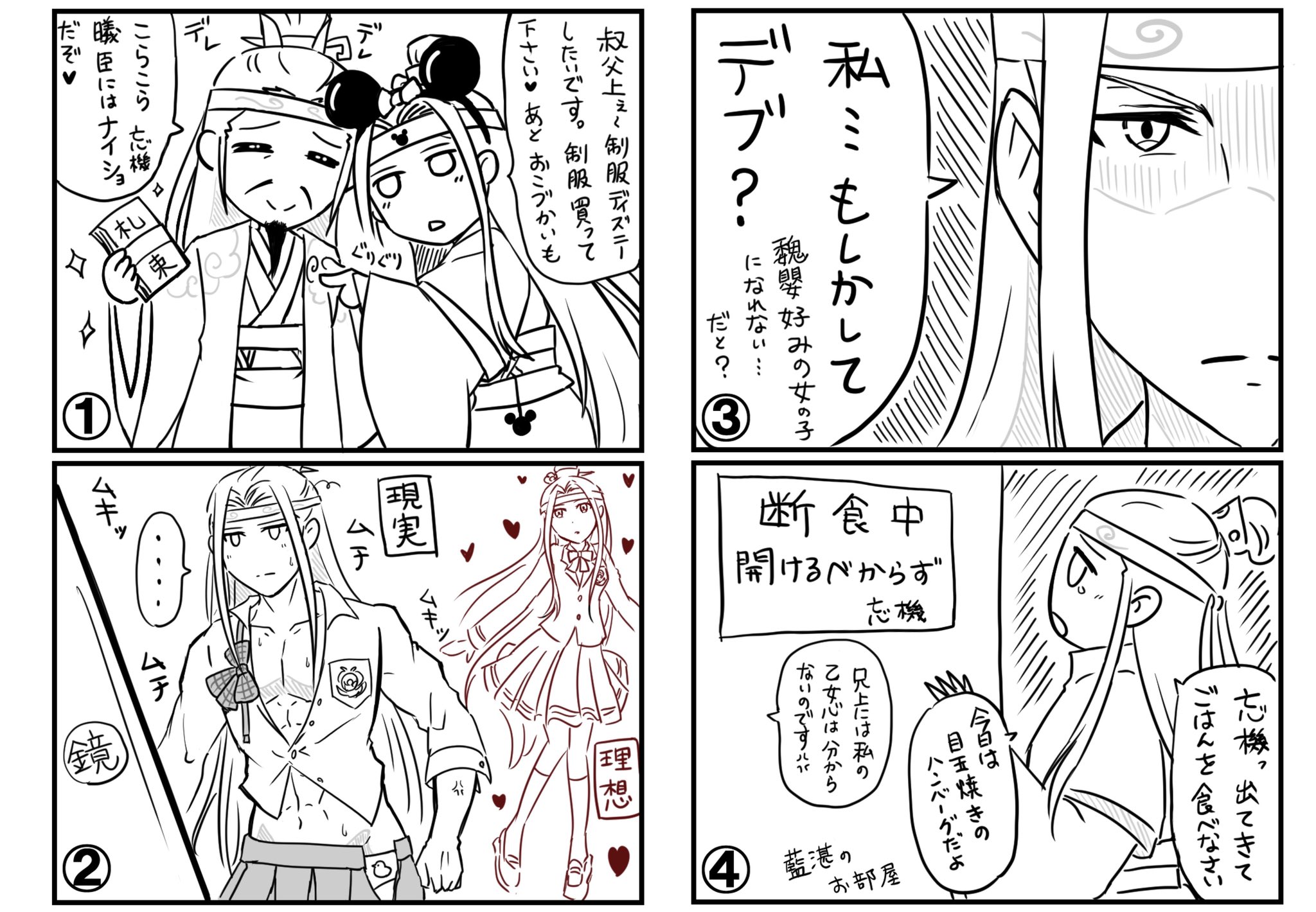 R 羽鳥 R Hatori Twitter