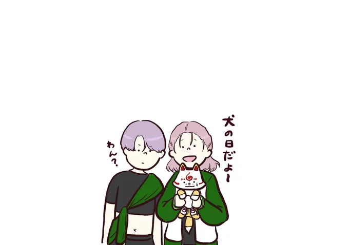 いぬのひ?わんわん🐶 
