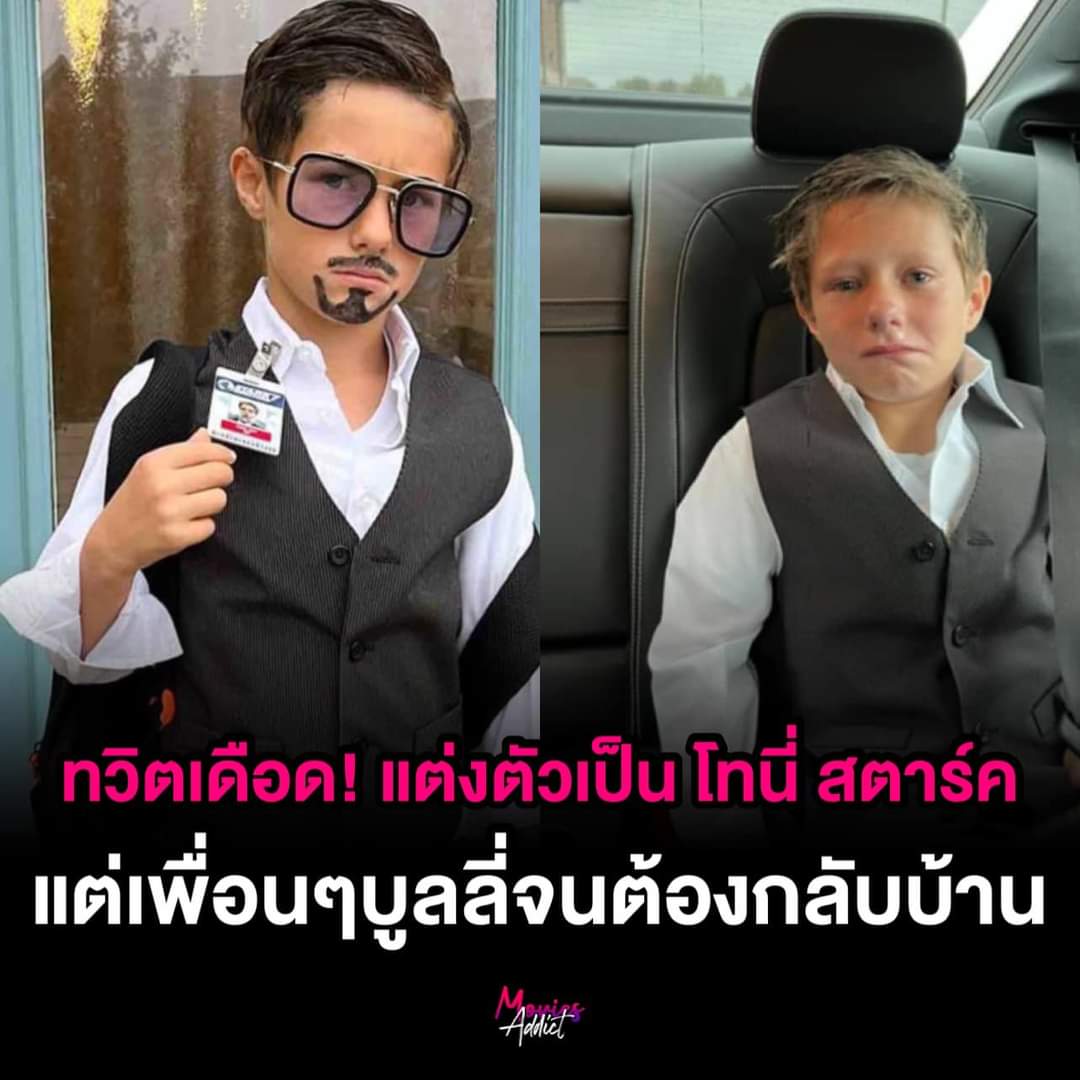 สงสารน้องอ่ะ เกลียดจริงๆเลยกับการบูลลี่ มันฝังใจกับคนโดนแกล้งตลอดไปอ่ะครับ!!!!