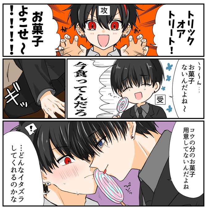 創作bl 高画質 のtwitterイラスト検索結果 古い順