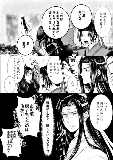 香炉if another的な?(江澄も香炉で座学時代垣間見てる感じ)
巻き込まれ江澄 
ありがとう、君には無限の可能性がある(ツッコミの)

#魔道祖師 #MDZS #忘羨 #江澄 