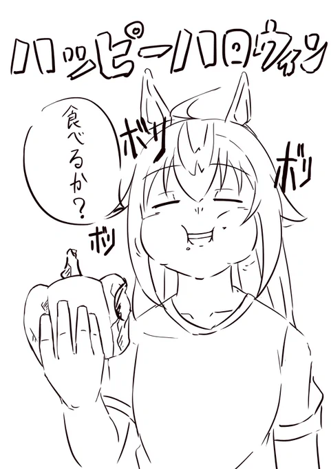 🎃ハピハロです🎃 #ウマ娘 