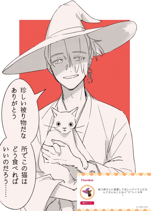 https://t.co/WzrQKRBNtl #チョコボックス🍫 #chocobox_susuharu03 
※猫は親切な人間の元へ貰われてゆきました 