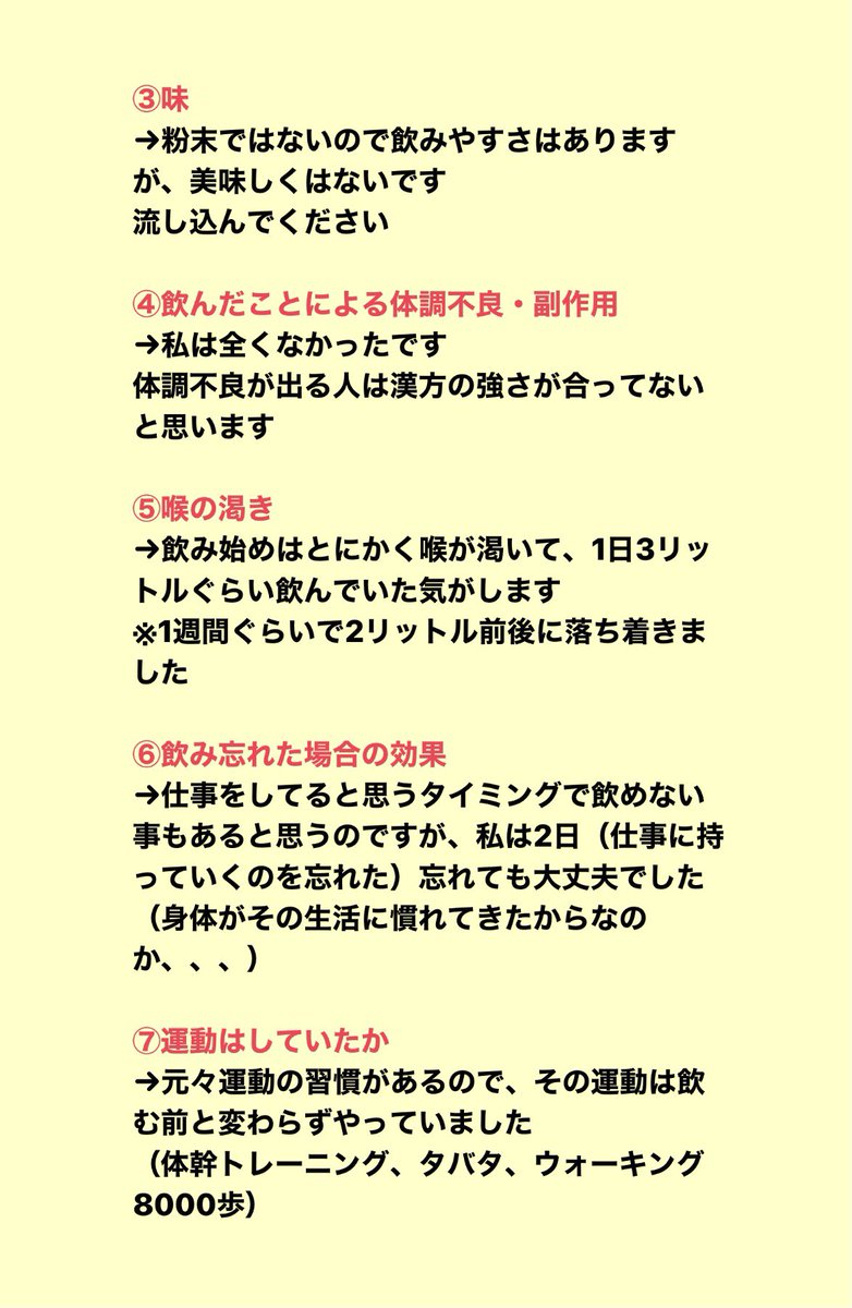 melbourneheto's tweet photo. ラヨン漢方飲んだ感想とよくある質問を詳しく書いてみました　
痩せたけど飲む時に注意は必要なので、参考に見てもらえたらと思います https://t.co/2tQomon1ON