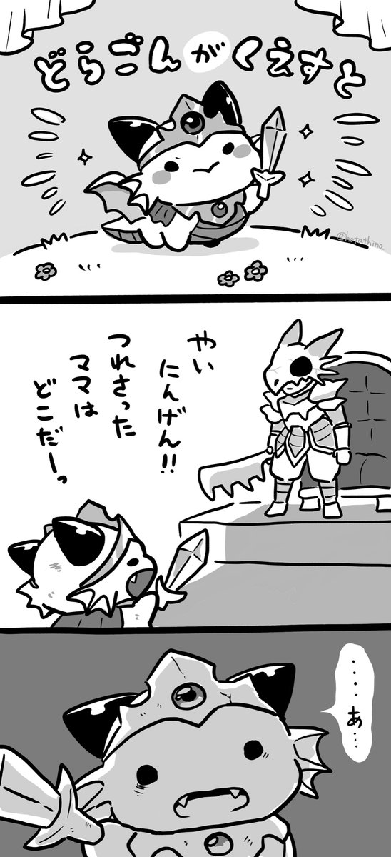 ～どらごん が くえすと～🐲⚔ 