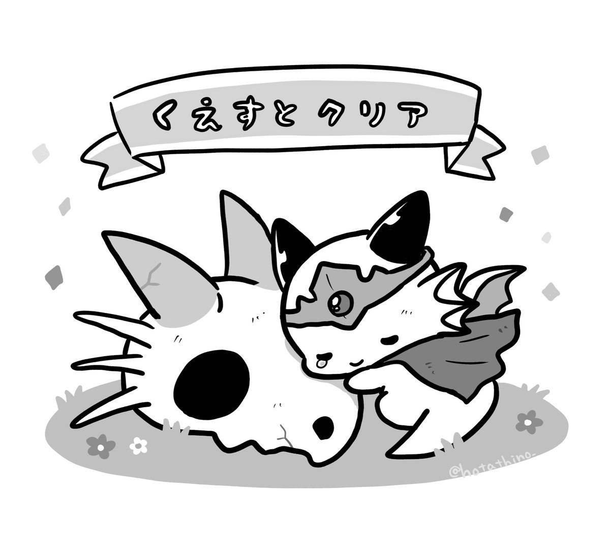 ～どらごん が くえすと～🐲⚔ 