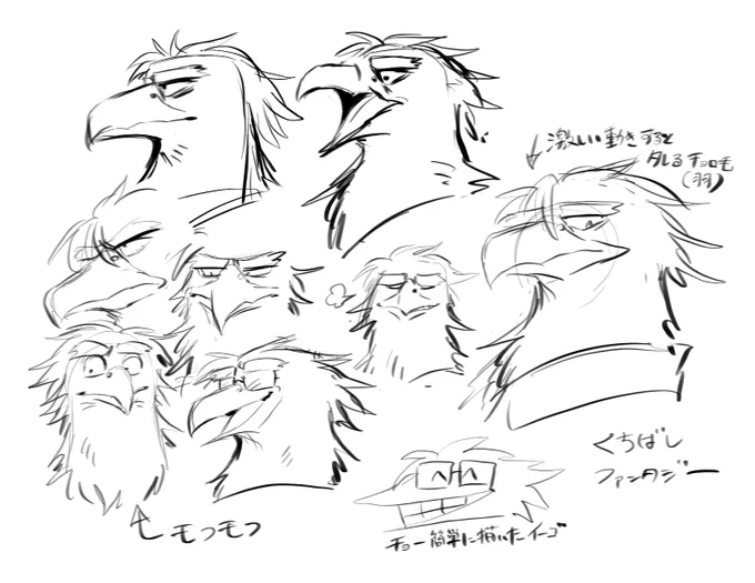 くちばしれんしう🦅 