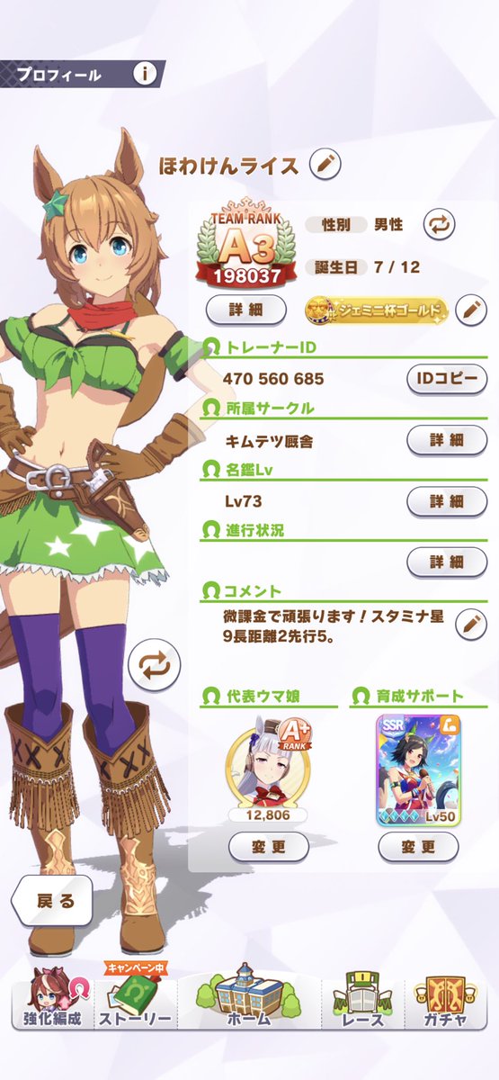 whiterice_ken's tweet photo. @kuremnanoha はじめまして。
Twitter拝見しました。もしよろしければ参加させていただきたいです。

所属サークルがAから毎月下がって遂にCになったので脱退を考えてます。
毎日育成ログインしております。
月3000万は難しいですが2000万なら余裕かなと思います。 https://t.co/dYSAYOQWXk