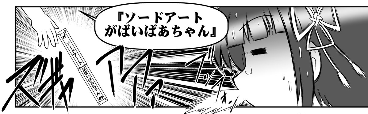 『アナゲ超特急』1巻収録内容

第二夜
「横暴編集長」 