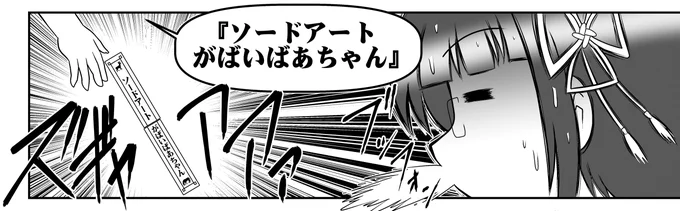 『アナゲ超特急』1巻収録内容

第二夜
「横暴編集長」 