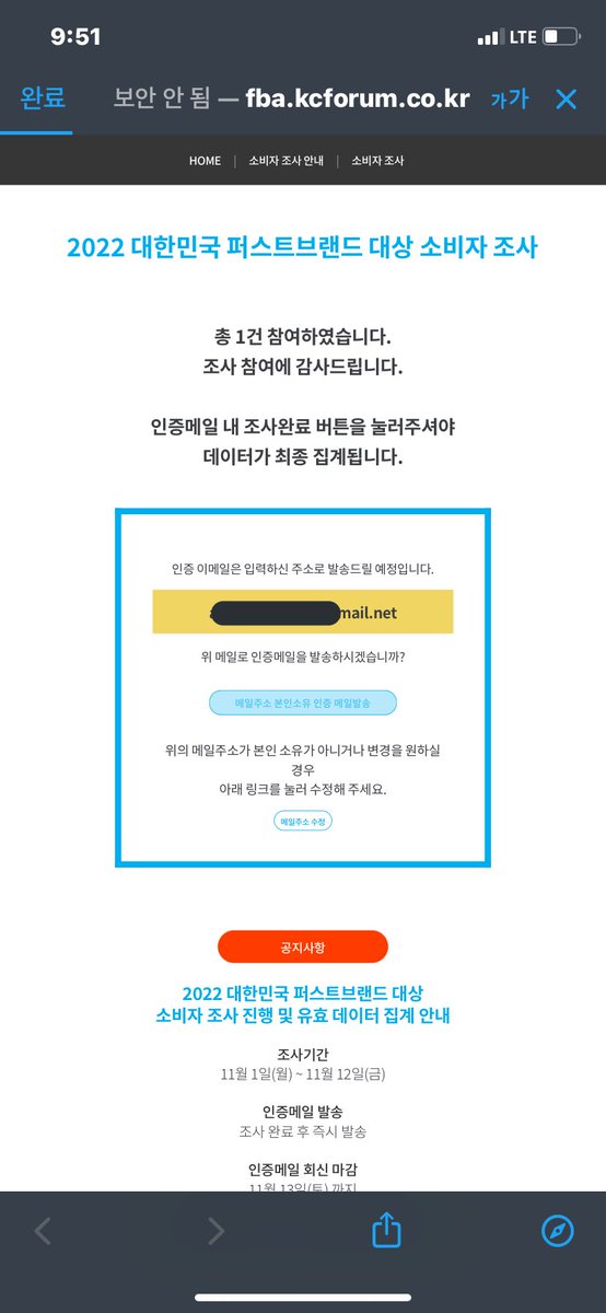 harmonia_fff's tweet photo. 페이지가 느리네요 느려 스팸함 꼭 보시기~ #2022FBA #포르테디콰트로 #FBA투표완료 https://t.co/kMTRQKMB2w