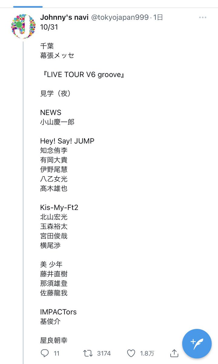 1203baTaiger's tweet photo. V6兄様の見学、四捨五入したらもうそれはカウコンなんよ https://t.co/hwcT612TY3