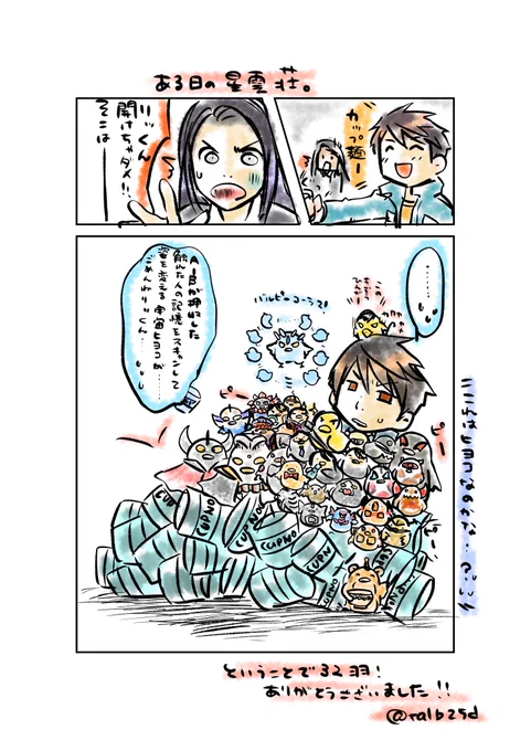 #とにかくワチャーッと集合してる絵を晒す見た人もやる

ピヨピヨ 