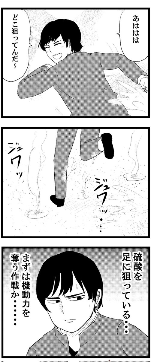 恋愛とは殺し合いである 