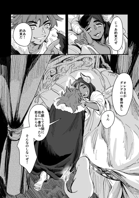 異種族dnkb  幼馴染ver
このkbnは冬眠するので春までさよならです 