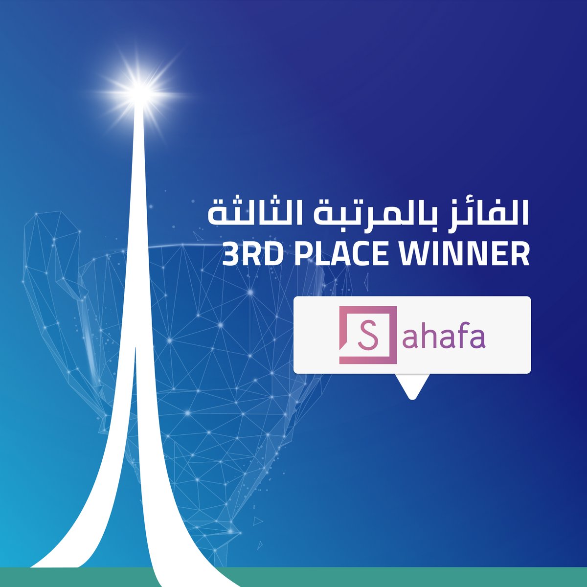 KaustC's tweet photo. We are thrilled to share with you the winners of the KAUST Challenge - Shaping the Future of Media:
Grand Winner – Factmata @factmata
 
Second Place – Gherbal @gherbal_io
 
Third Place – Sahafa

Huge congratulations to the winners.
@KAUST_News @Asbar_WF https://t.co/WD8i31sKBM