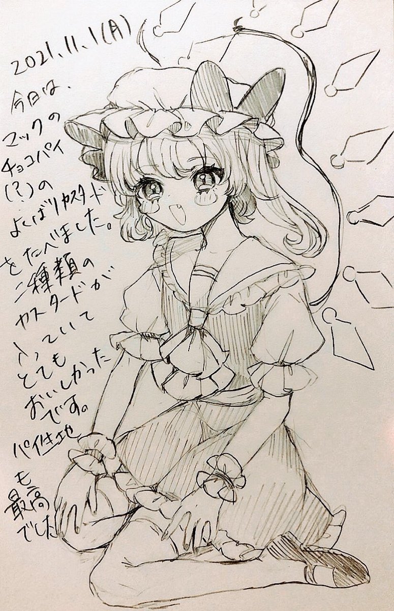 #ポスカ日記2021 