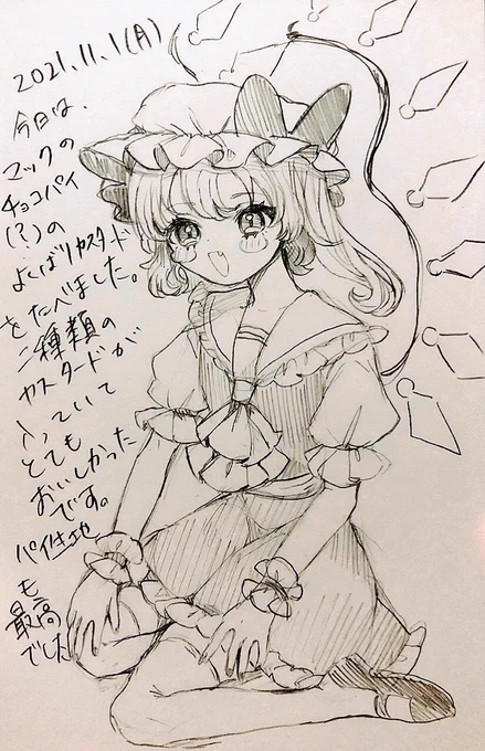 #ポスカ日記2021 