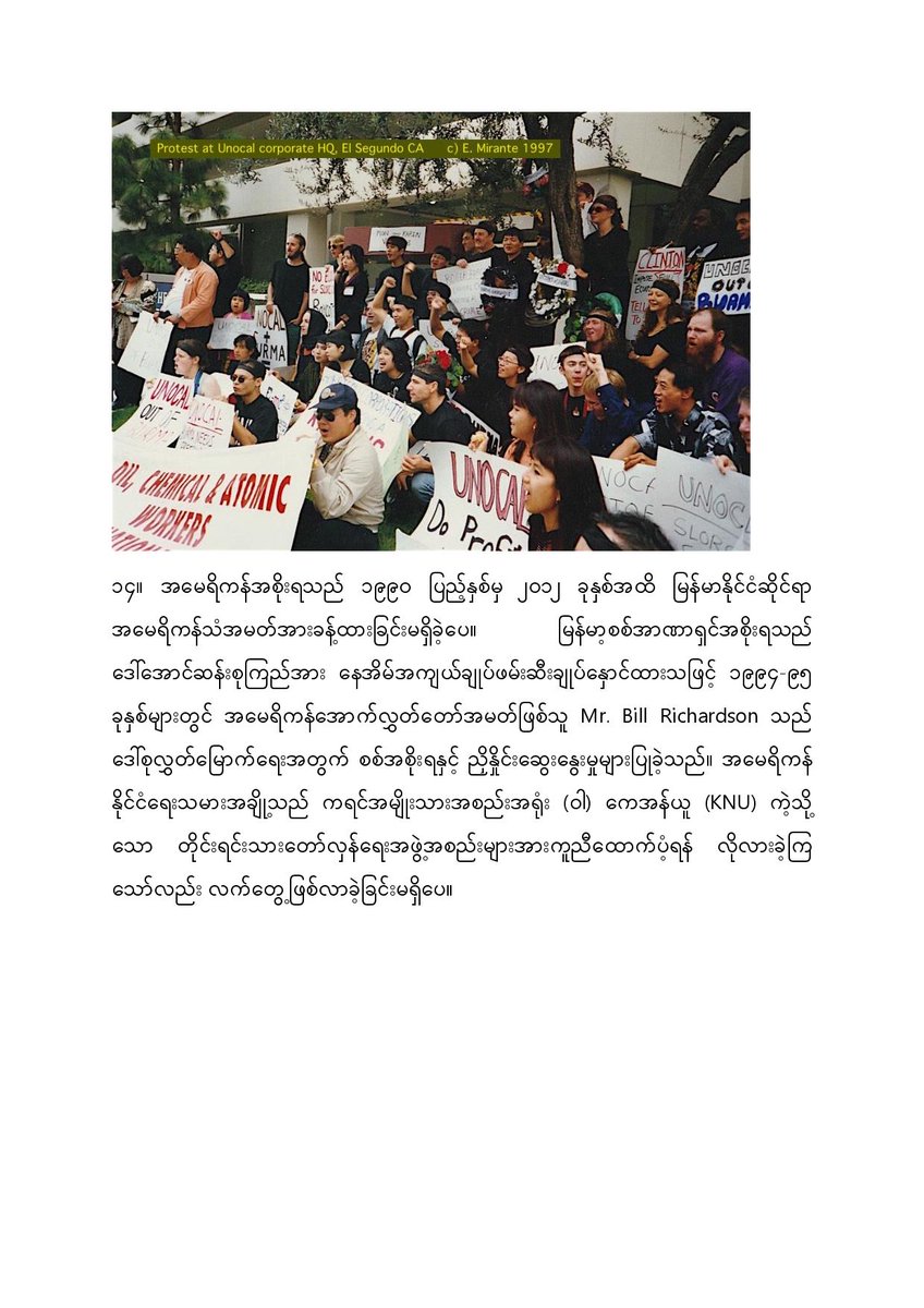 thintthawkaung's tweet photo. 5/6, မြန်မာ-အမေရိကန်ဆက်ဆံရေး သမိုင်းကြောင်းဆိုင်ရာ အကျဥ်းချုပ် လေ့လာချက် https://t.co/VVmK2C5FGI