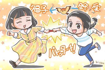 #半分青い #わろてんか #ひよっこ  #べっぴんさん 