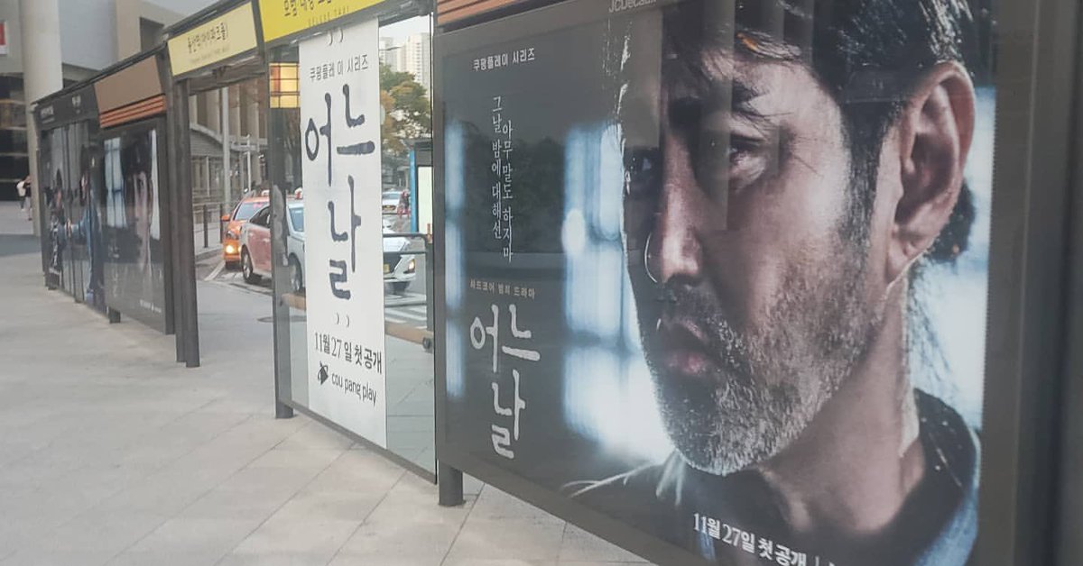 green_tea0325's tweet photo. #repost @mo_lee_aka_myoungwoo Instagram update
https://t.co/anP1lo558g
龍山駅前😍
いーなー行きたかったー
#용산역 #어느날광고
#어느날 #molee #oneordinaryday
#김수현 #金秀賢 #kimsoohyun #スヒョン #차승원 #チャスンウォン https://t.co/TKi4mkVRw7
