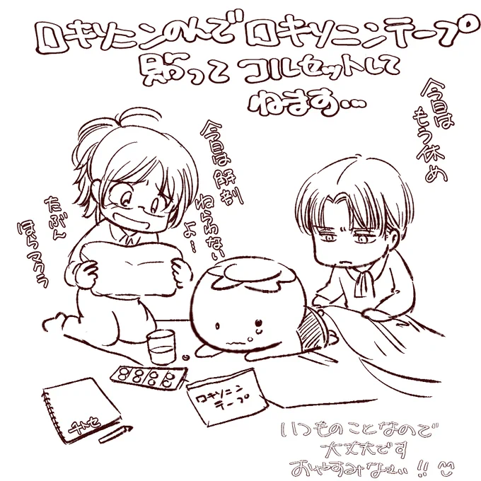 すみません。上げなおします('Д⊂ヽ。コメントなどスミマセン!
腰がやばし。でも少しでもお絵描きできてよかったです。おやすみなさい☺️ 