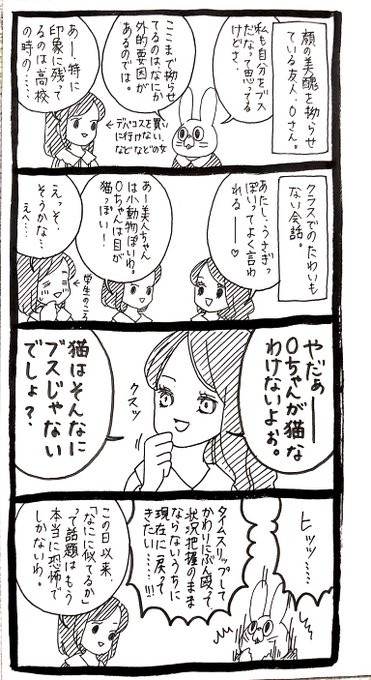 うさぎのみみちゃん 自己肯定感の低いワタシちゃん 発売中 Usagitoseino さんのマンガ一覧 古い順 153ページ ツイコミ 仮