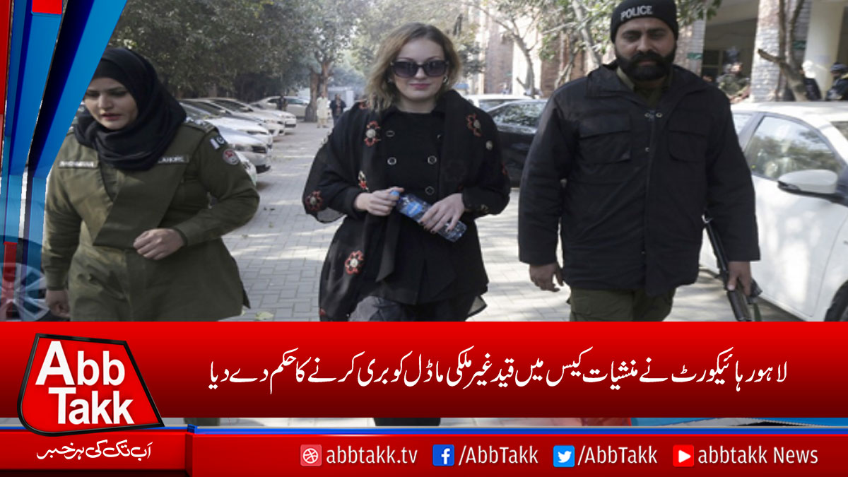AbbTakk's tweet photo. https://t.co/0g5VTJw2ge
#ForeignModel #DrugTraffickingcase https://t.co/alOfabQN9t