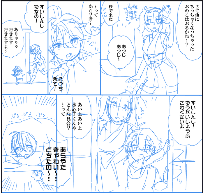 いっぱいちっちゃくしたろ 