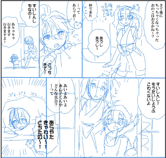 いっぱいちっちゃくしたろ 