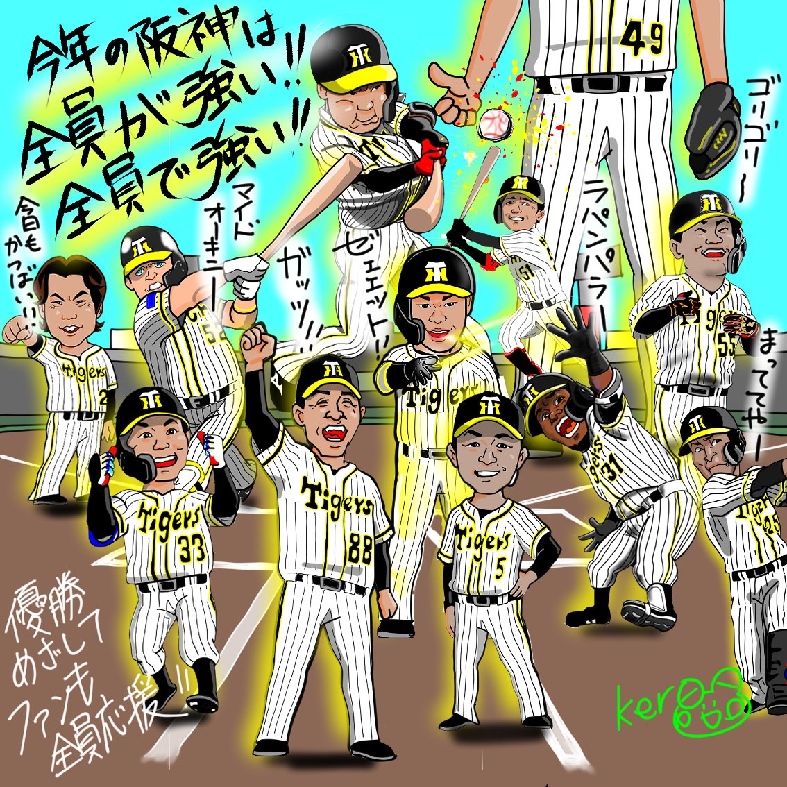 ケロハチ Csセカンドステージ進出の願をかけて毎日虎戦士描画中 Kerohachi Twitter