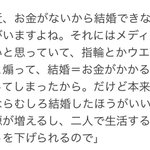 結婚をすると金がかかる？むしろ収入源が増えていいかも!