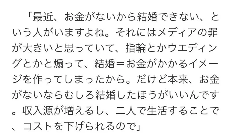 結婚をすると金がかかる？むしろ収入源が増えていいかも！