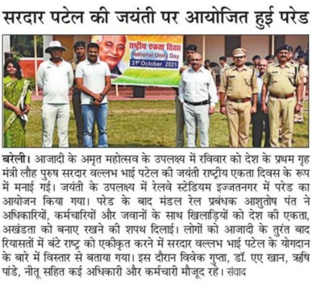 Izzatnagar Division, NER (@izndivision) on Twitter photo 