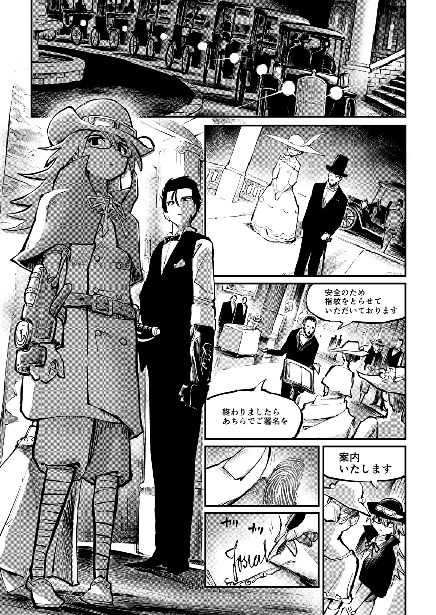『アナゲ超特急』1巻収録内容

第十四夜(特別企画)
「シャドウレイダーズ」(作:泉仁 優一先生) 