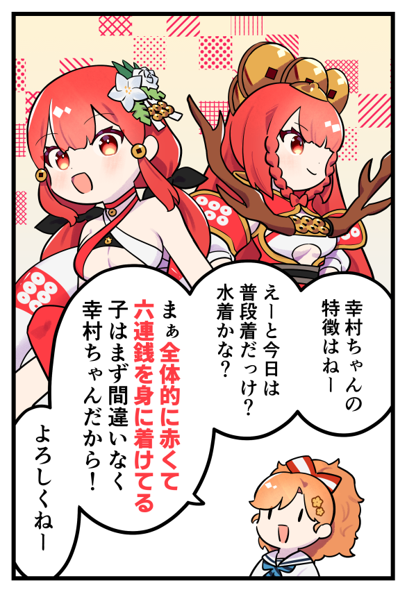 今週分の英雄*戦姫WW紹介漫画が公開されました。
「全体的に赤くて六連銭を身に着けてる子」が幸村以外にもいたことが判明した回です
#英雄戦姫WW
https://t.co/y1aqjKdzFC 